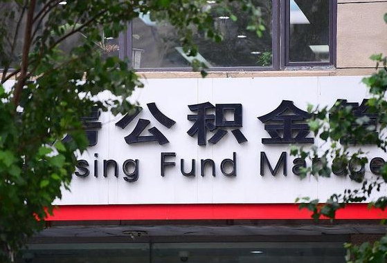 玉溪黄牛怎么提取公积金（黄牛提取公积金手续费）